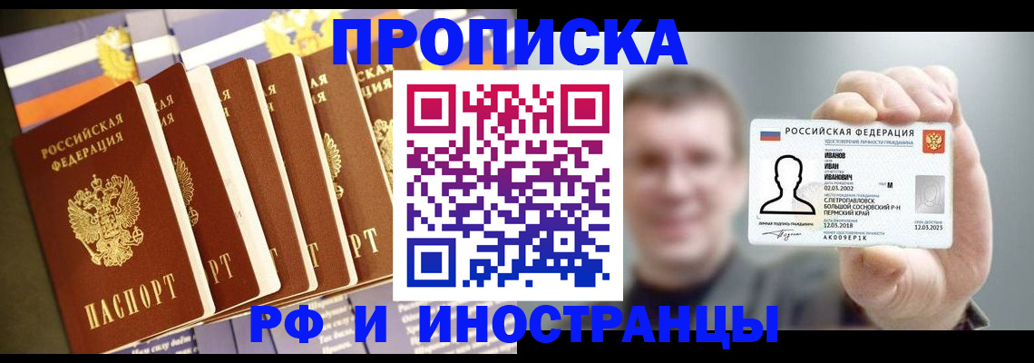 временная регистрация собственник в Берёзовском