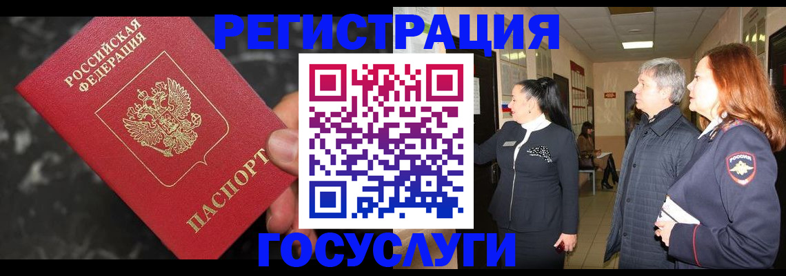 временная прописка в Берёзовском
