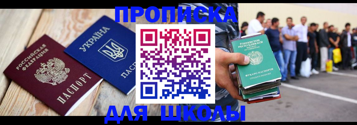 прописка регистрация в Берёзовском