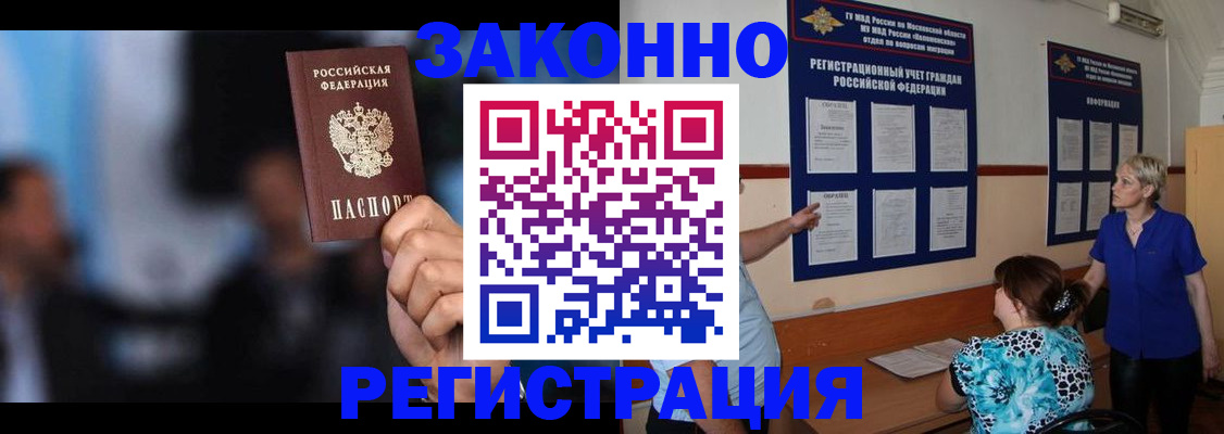 прописка для школы в Берёзовском