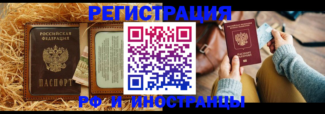 прописка для школы в Берёзовском